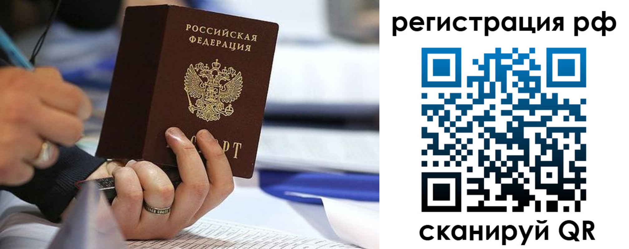 прописка иностранных граждан в Ульяновской области