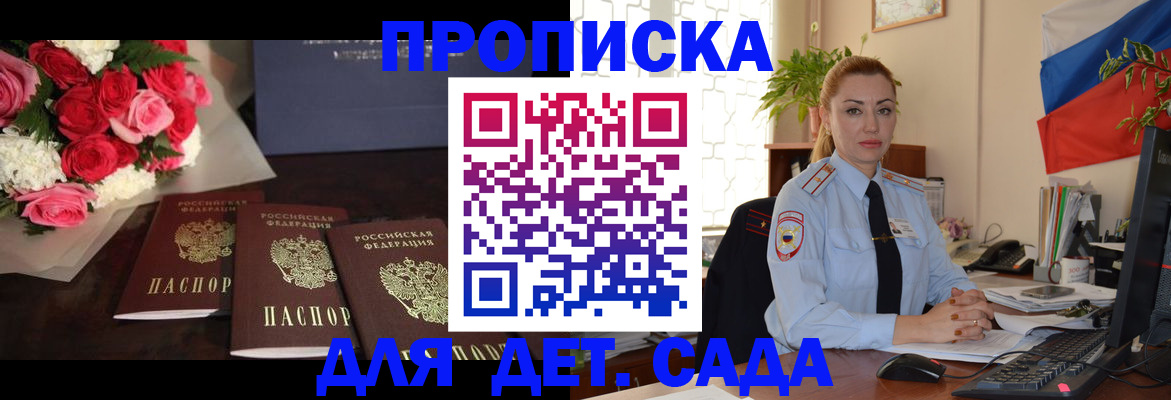 прописка поиск в Ульяновской области