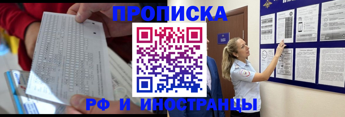 прописка 2025 в Ульяновской области