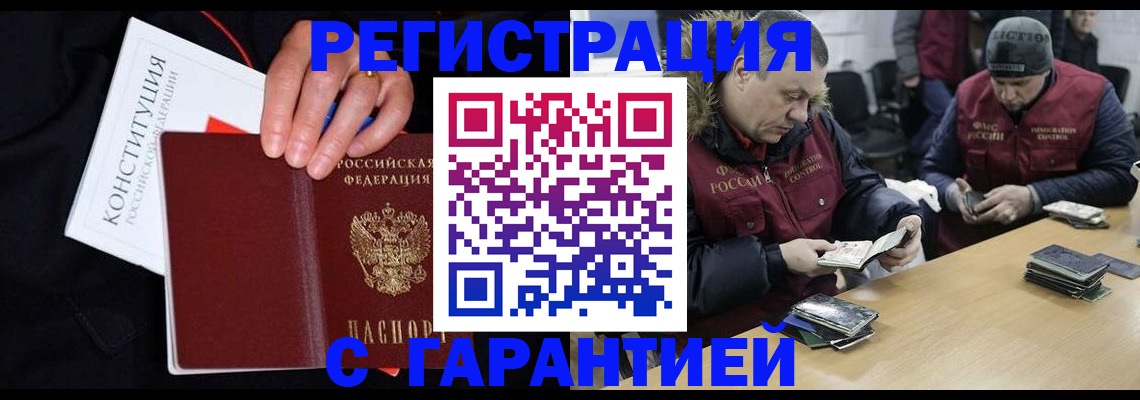 временная регистрация недорого в Ульяновской области