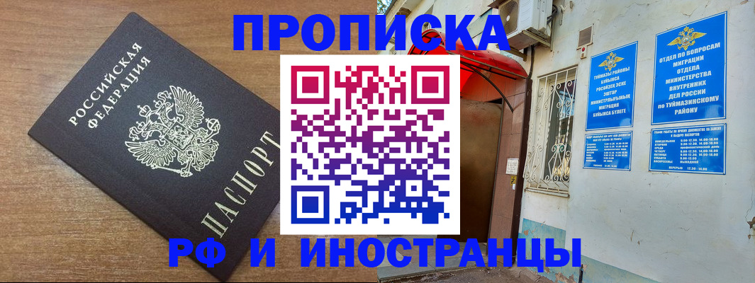 временная регистрация собственник в Ульяновской области