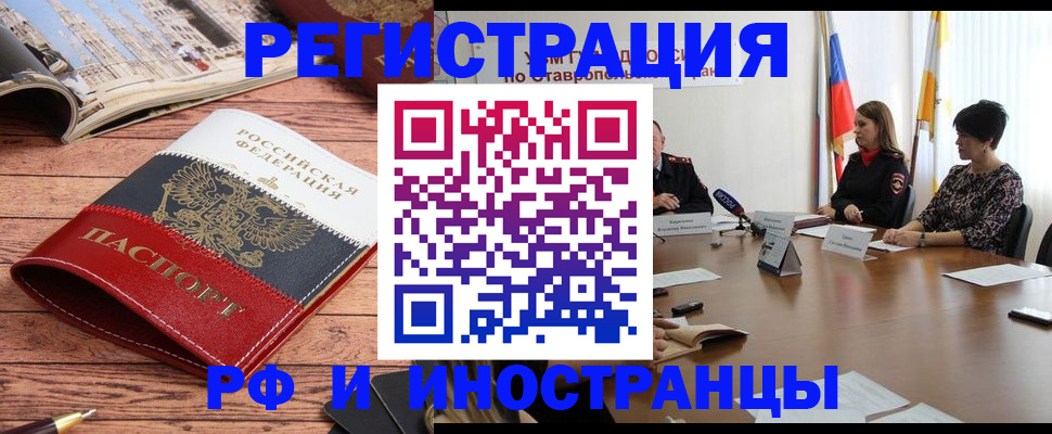 временная прописка в Ульяновской области